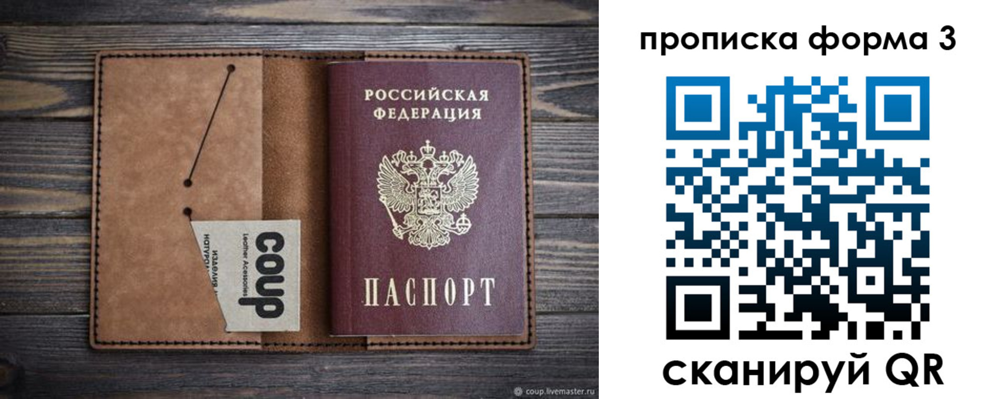прописка для военкомата в Будённовске