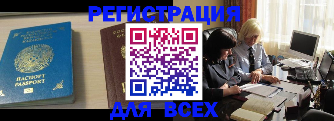 временная регистрация госуслуги в Будённовске