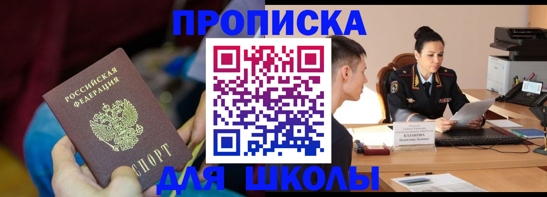 прописка иностранных граждан в Будённовске