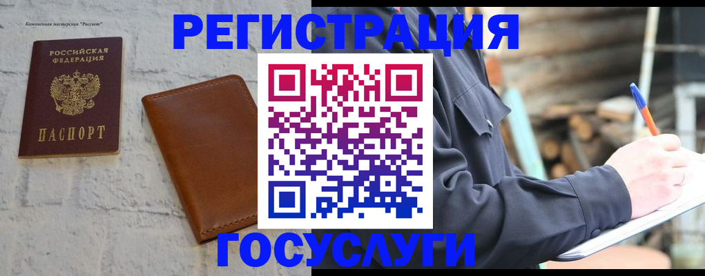 временная регистрация законно в Будённовске