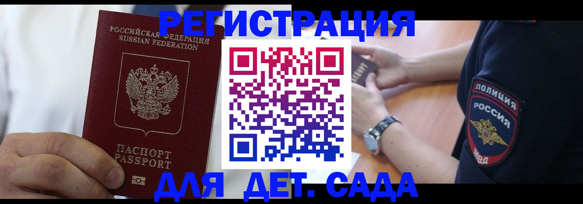 прописка гарантия в Будённовске