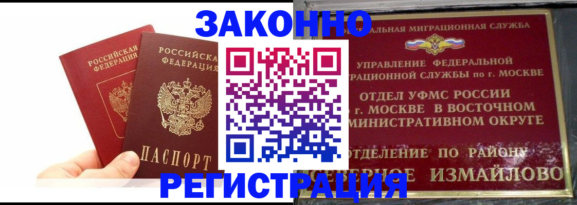 миграционный учет в Будённовске