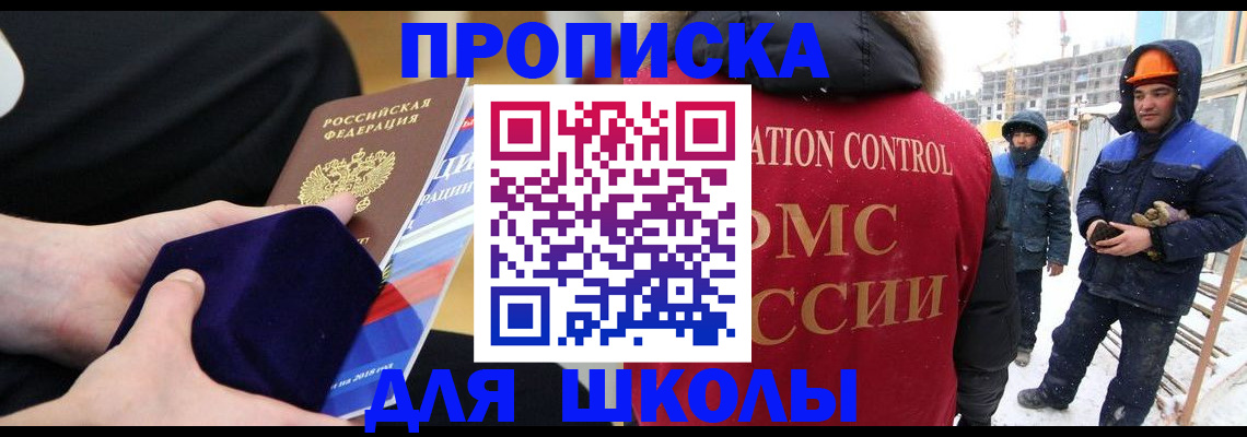 временная регистрация для всех в Будённовске
